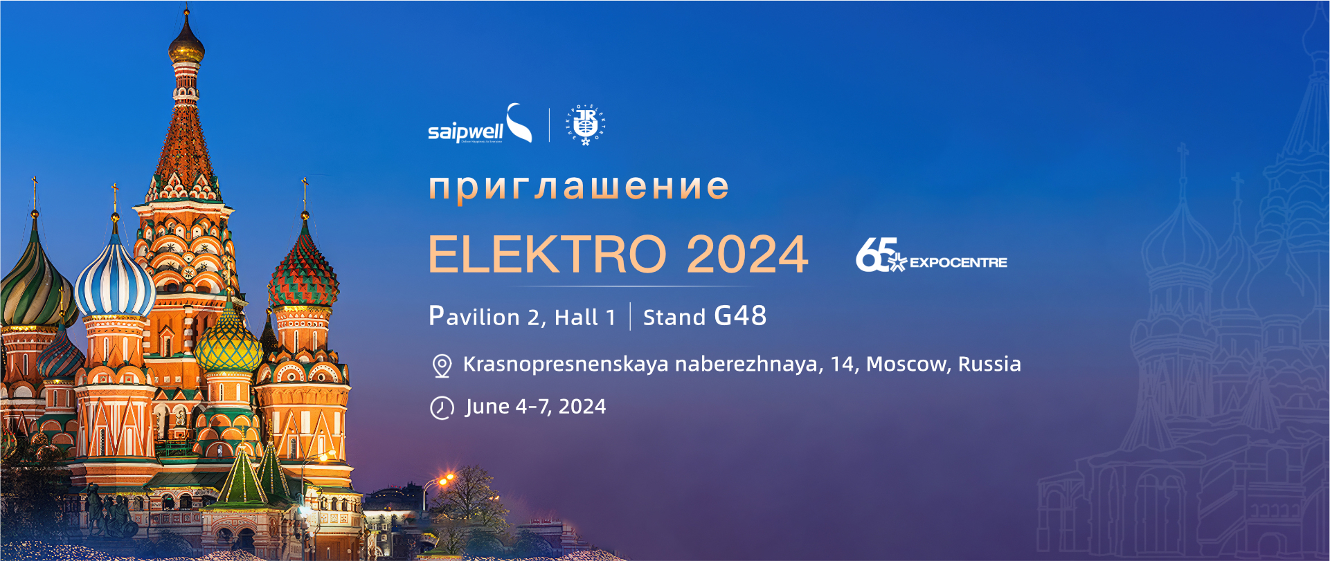 Saipwell Waterproof Electrical Appliance Manufacturing Company will participate in the Moscow Exhibition in Russia on June 4th
